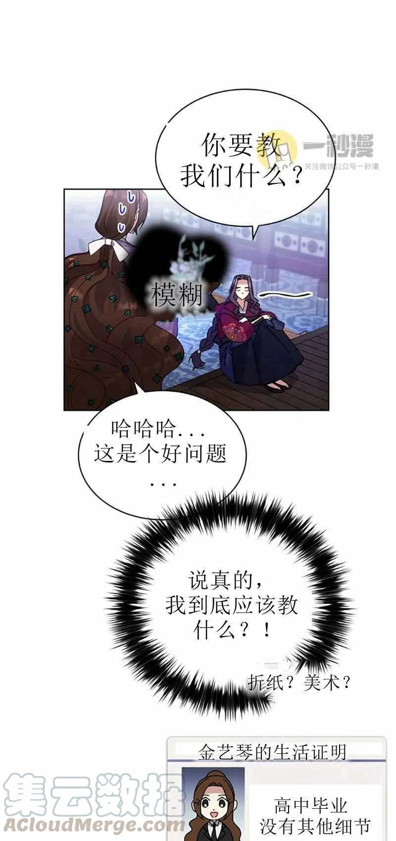 第30话12