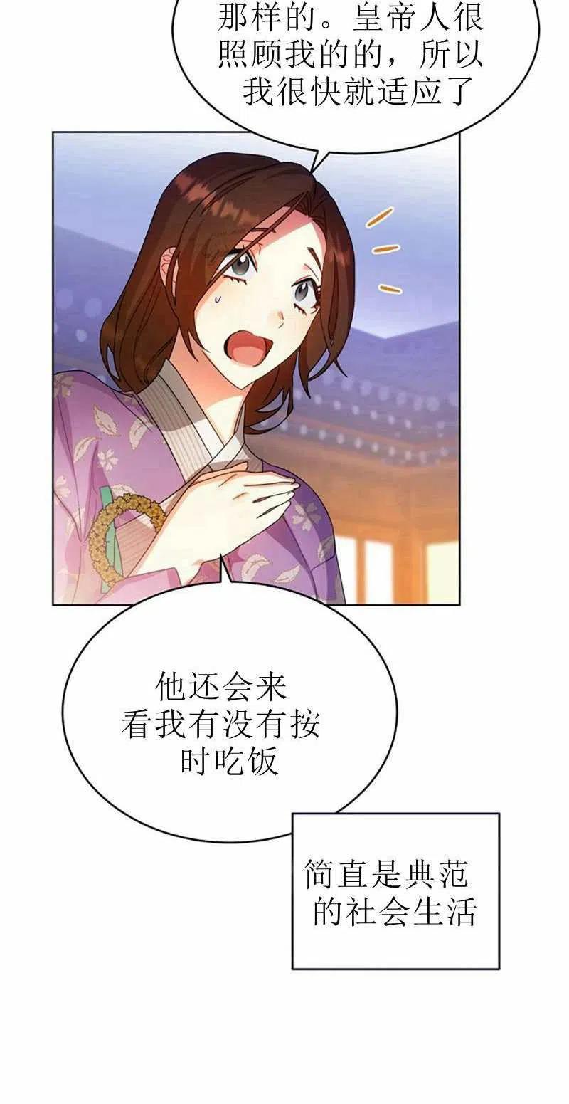 第30话54