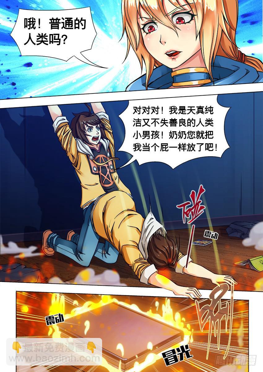 2来自星星的你们！2