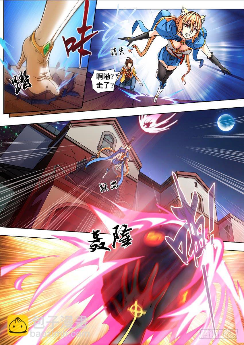 2来自星星的你们！4