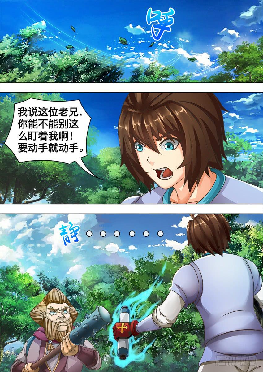 113 大法师1