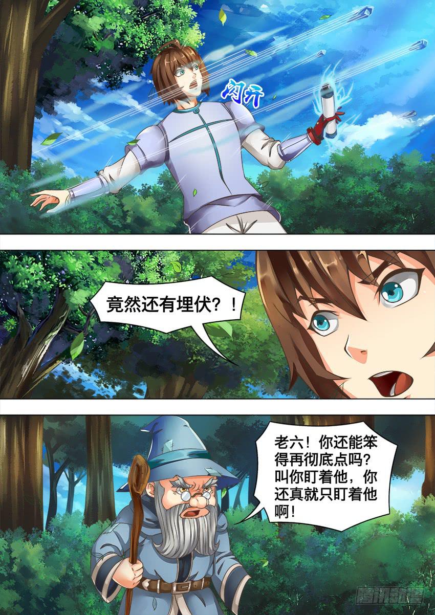 113 大法师3