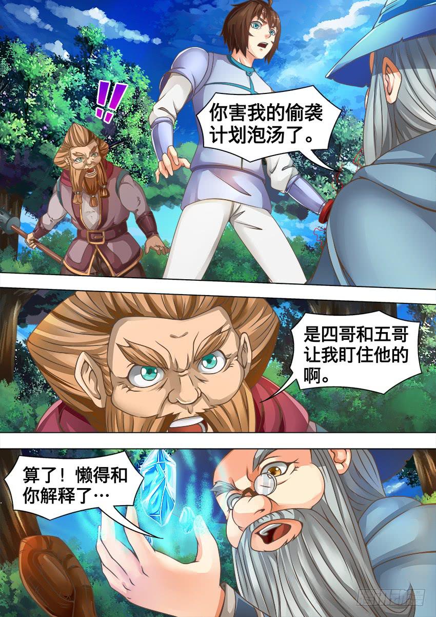 113 大法师4