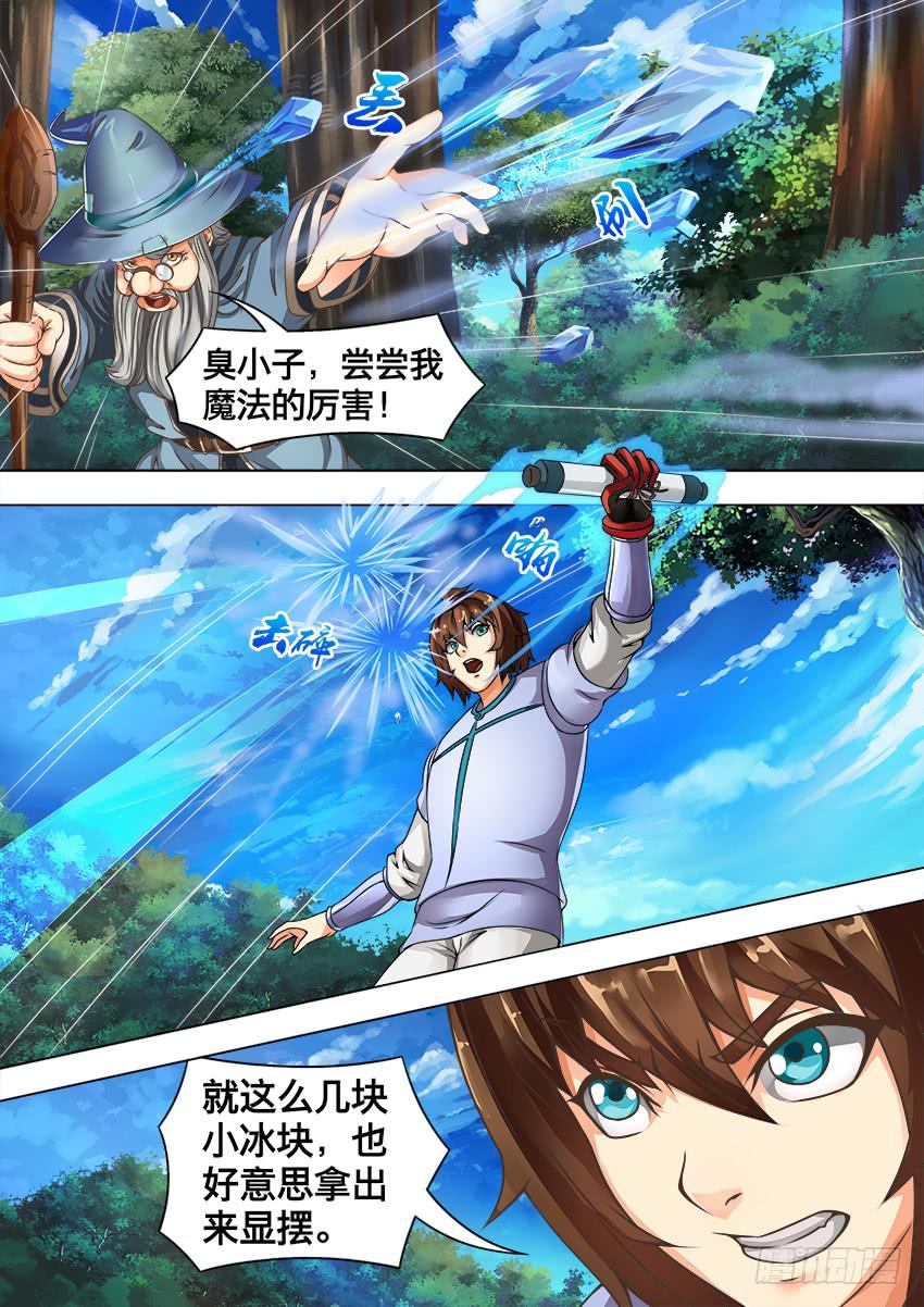 113 大法师5
