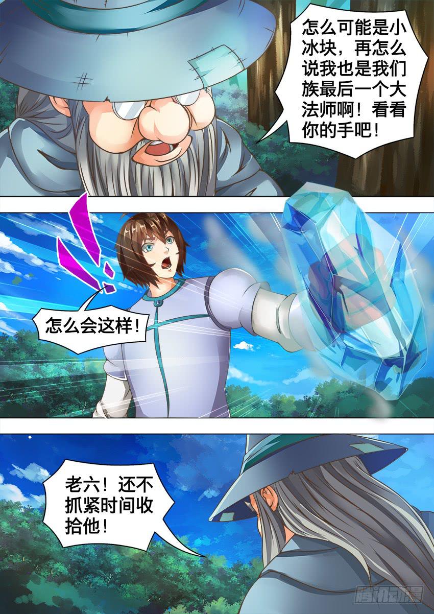 113 大法师6