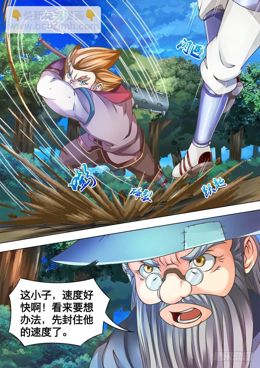 113 大法师9
