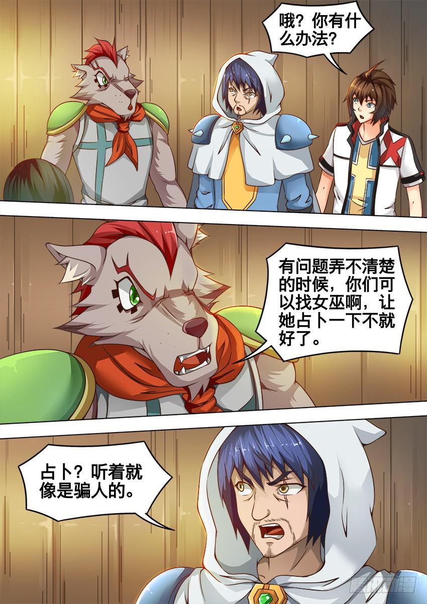 199 占 卜1