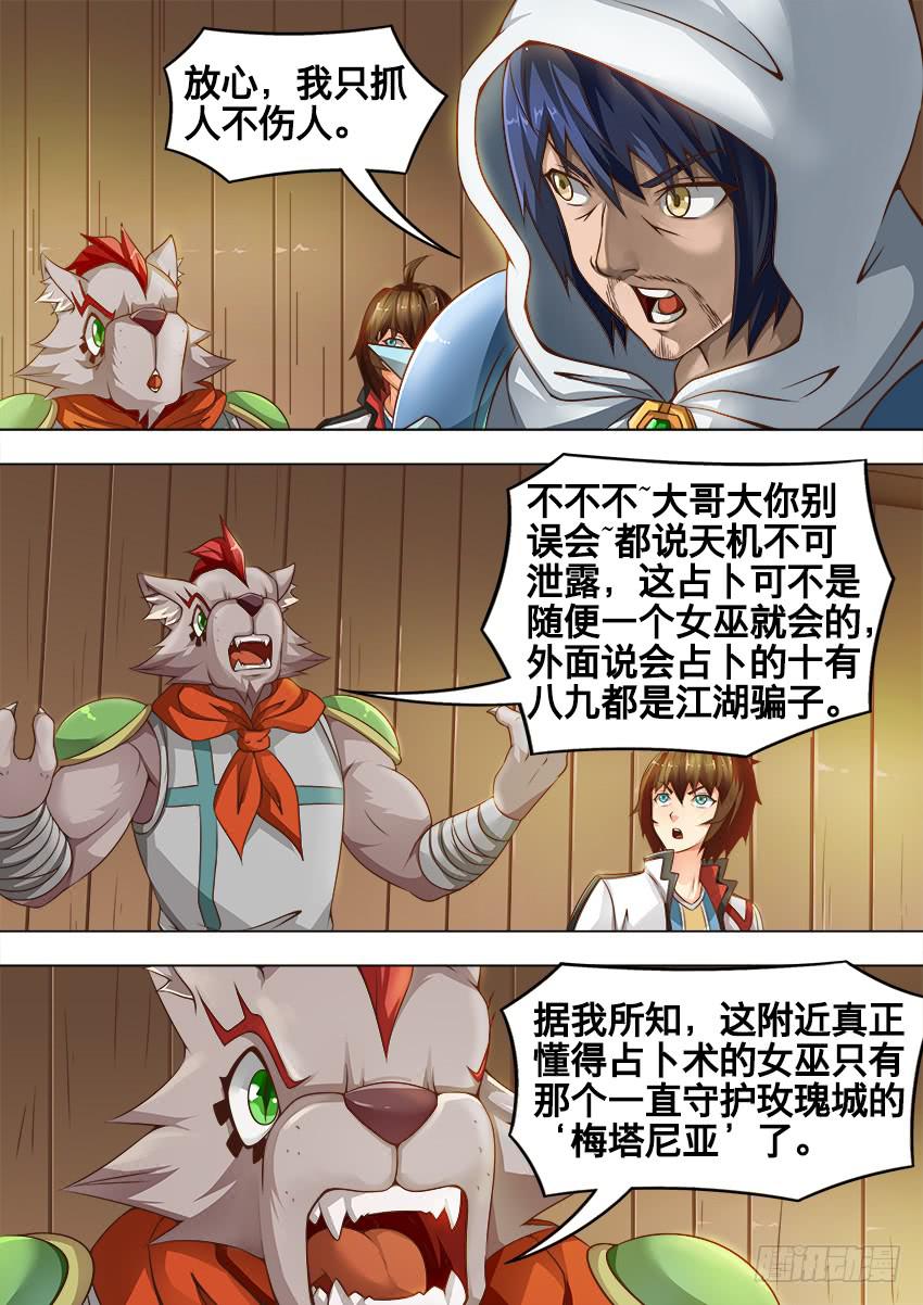 199 占 卜3