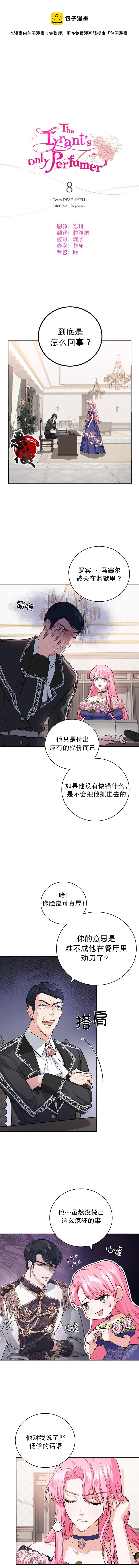 第08话0