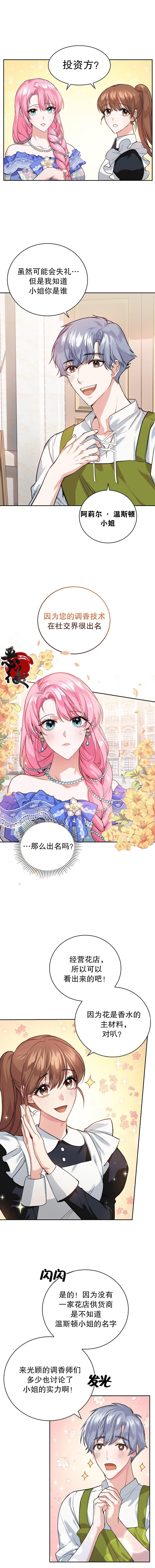 第08话10