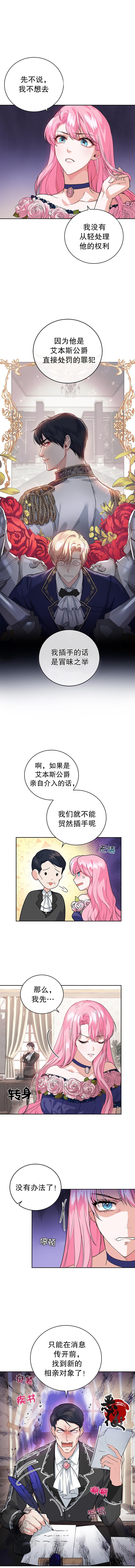 第08话2