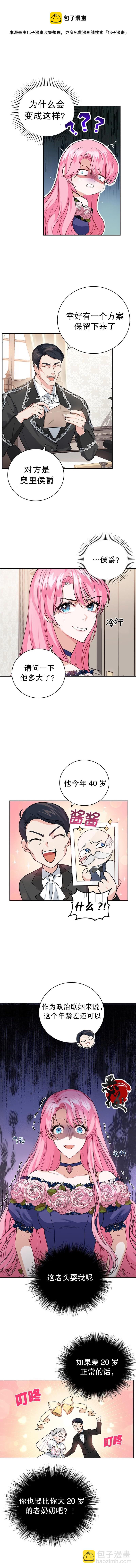 第08话3