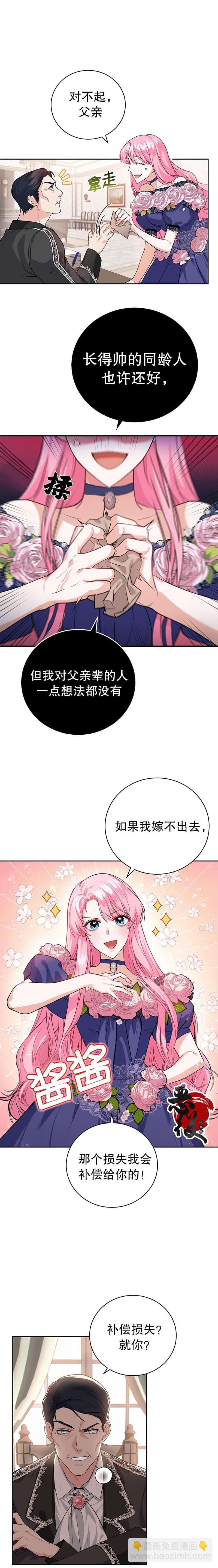 第08话5