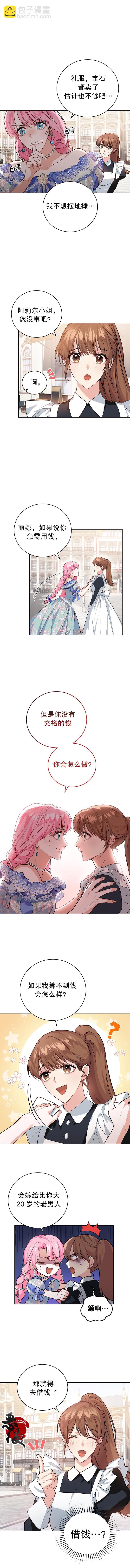 第08话8