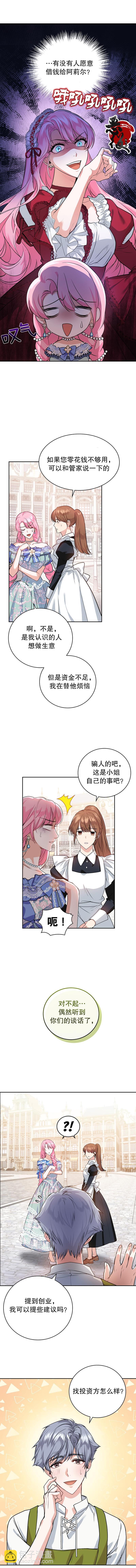 第08话9