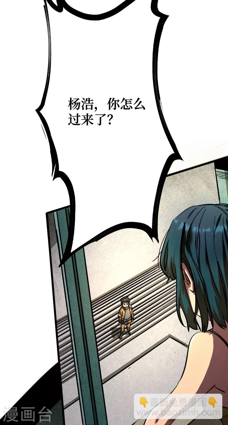 第2话 毒舌的方青青11