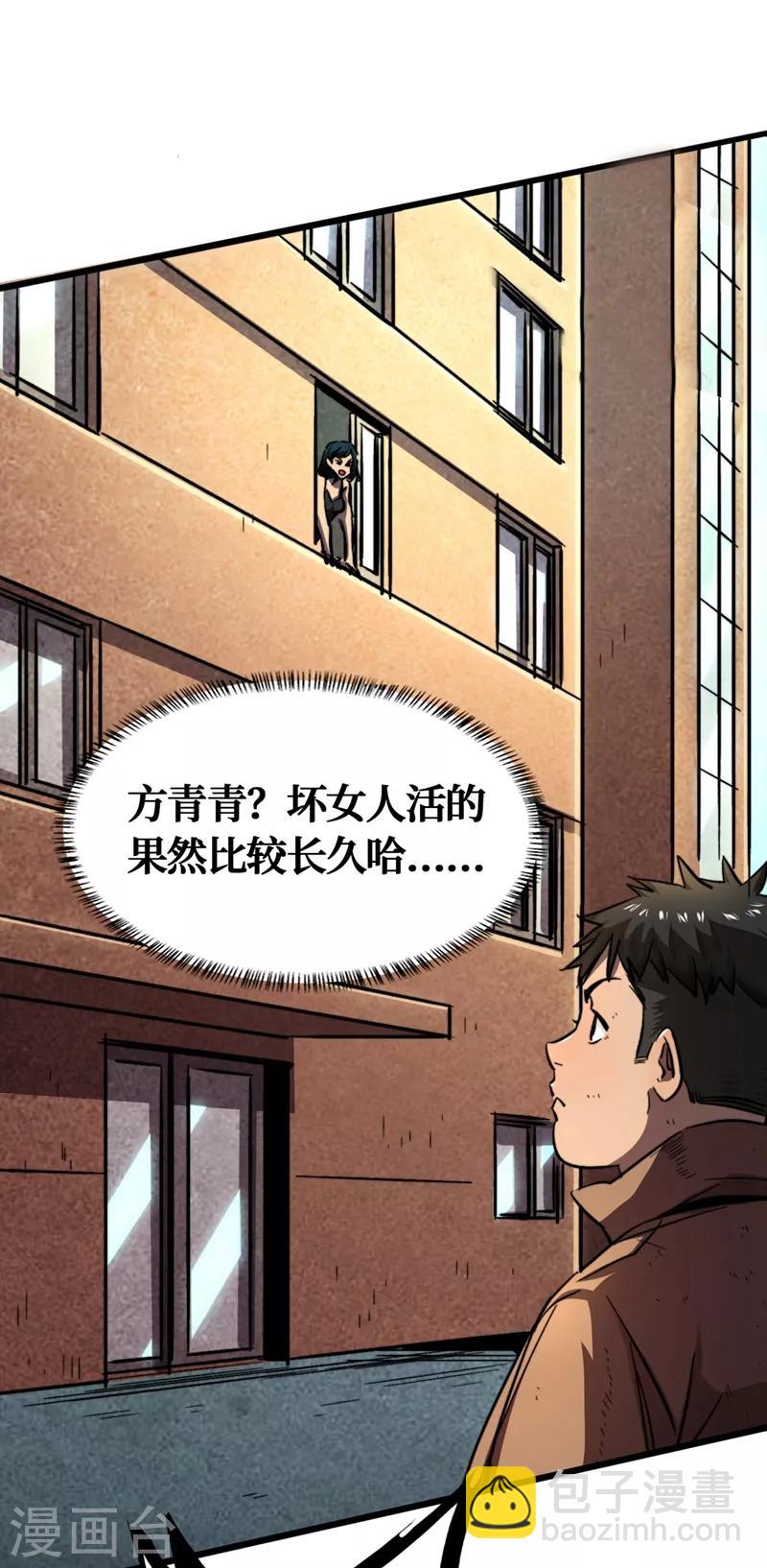 第2话 毒舌的方青青13