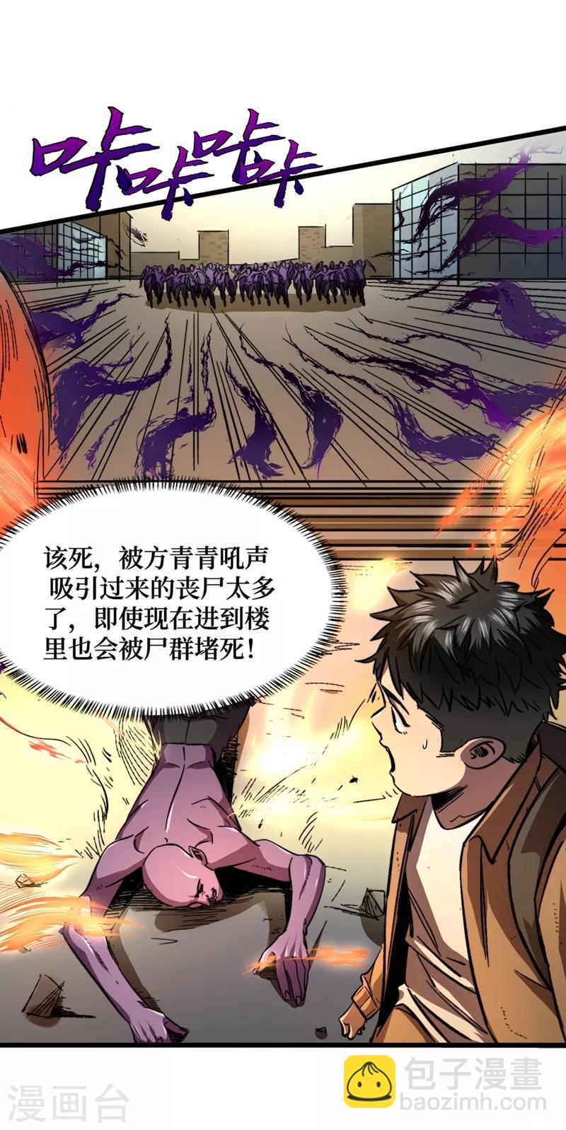 第2话 毒舌的方青青22