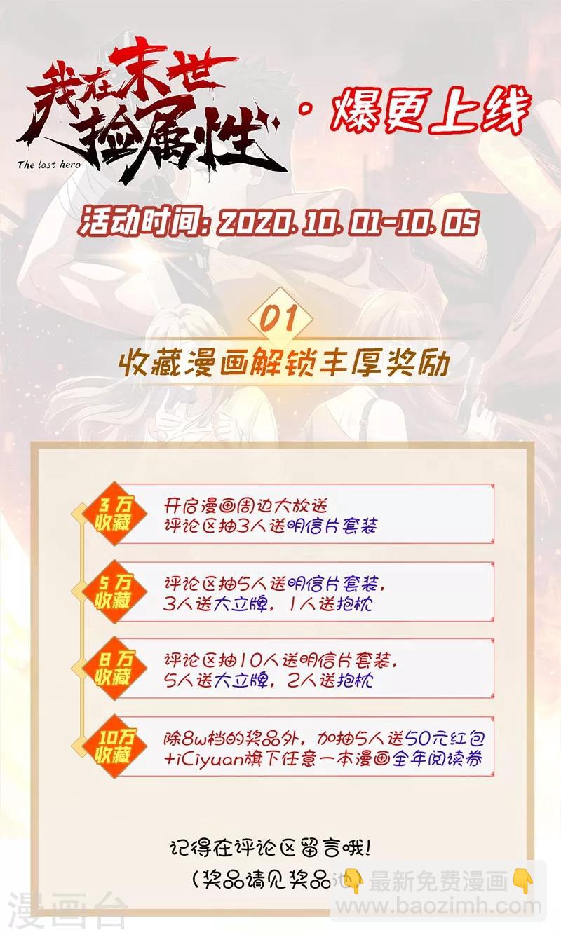 第2话 毒舌的方青青31