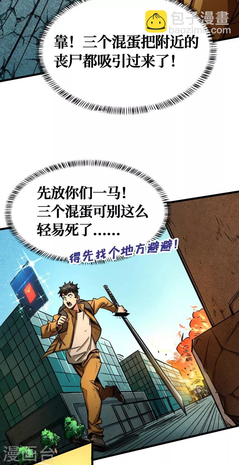 第2话 毒舌的方青青8
