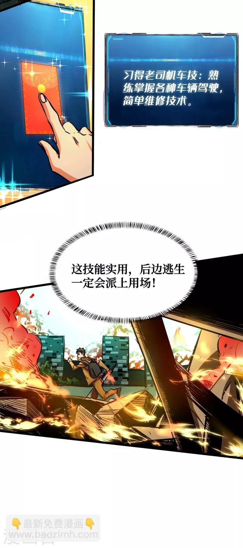 第2话 毒舌的方青青9