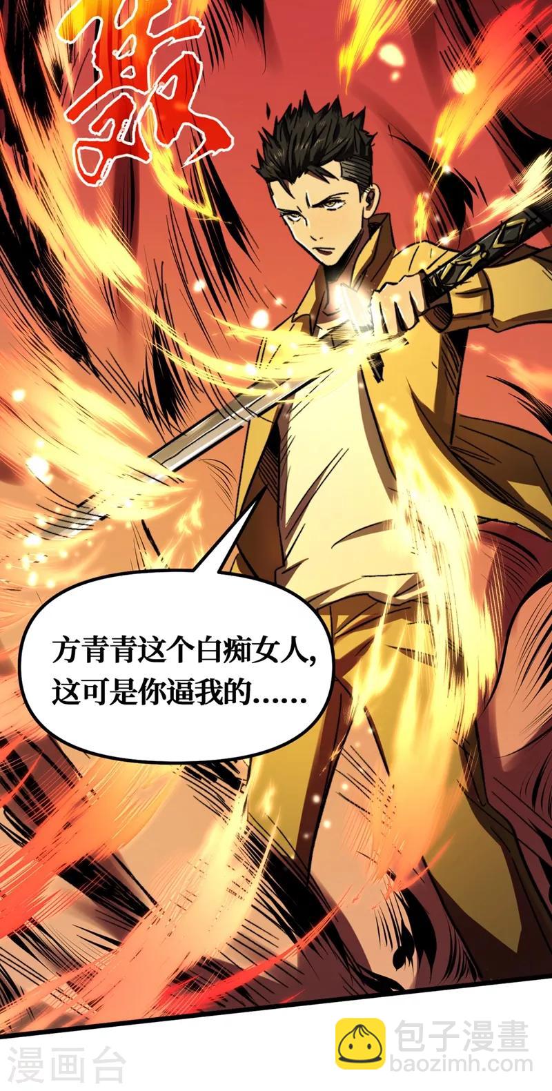 第6话 你要玩，我就陪你好好玩玩28