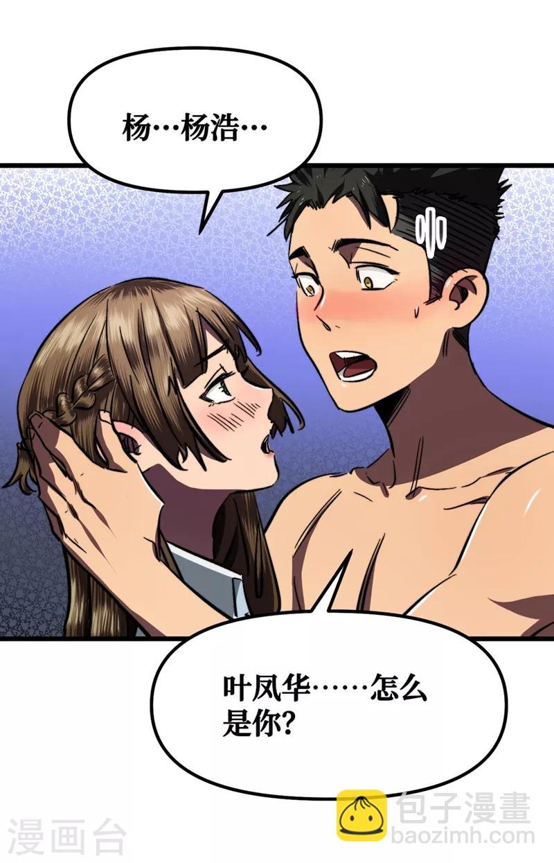 第6话 你要玩，我就陪你好好玩玩6