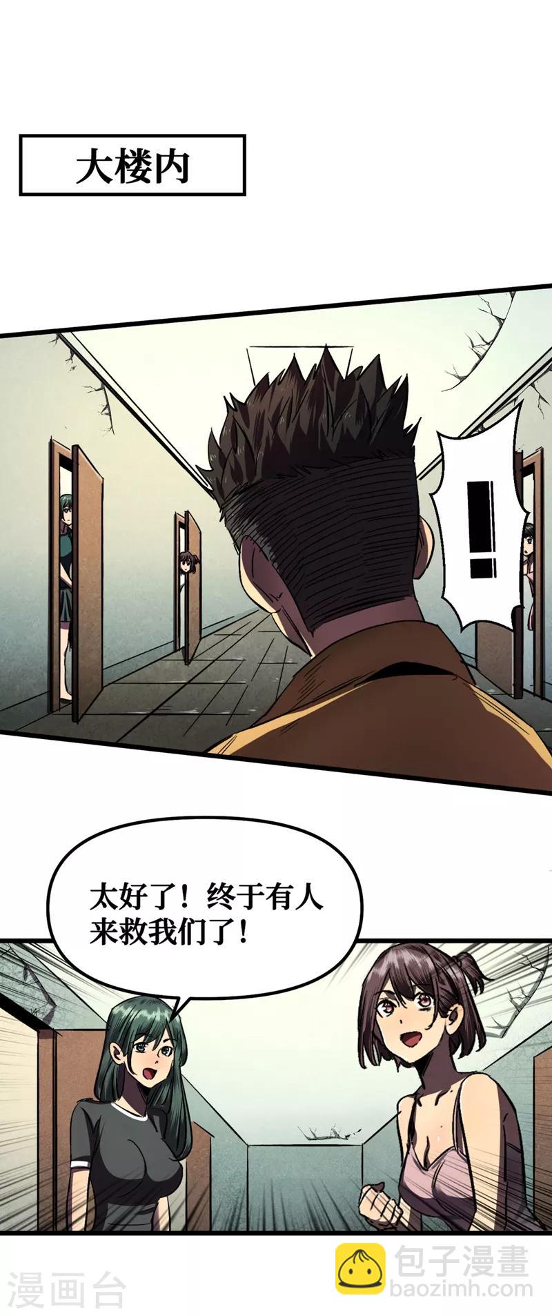 第7话 对不起我错了1