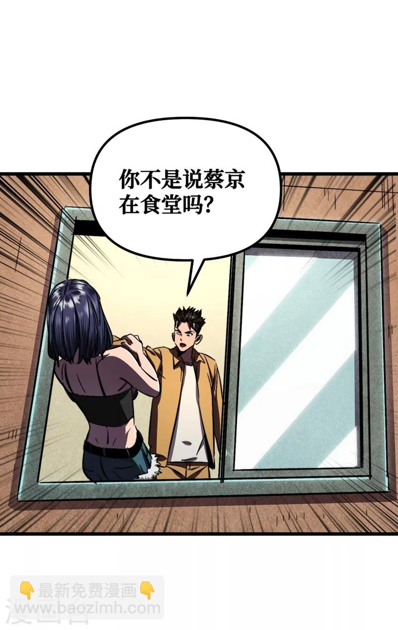 第7话 对不起我错了11
