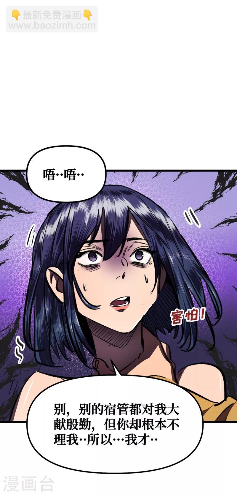 第7话 对不起我错了14