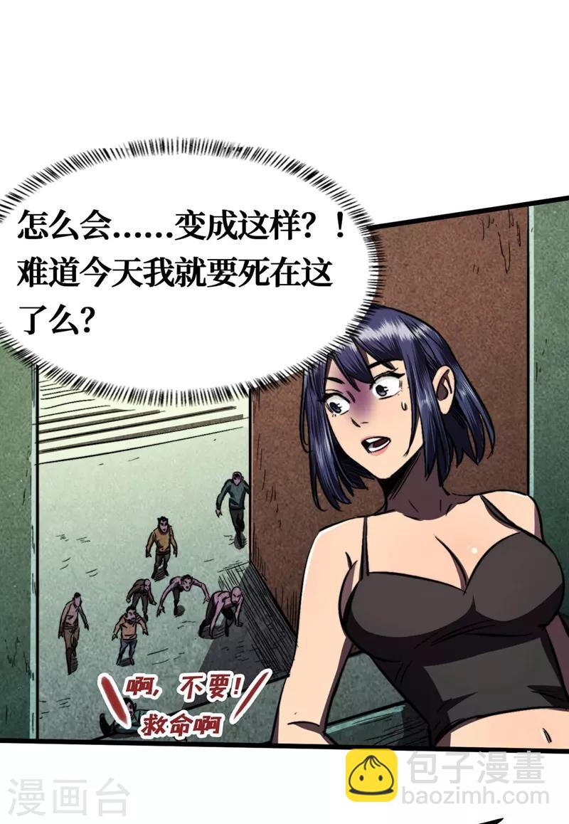 第7话 对不起我错了22