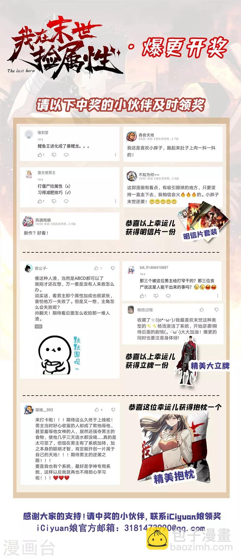 第7话 对不起我错了28