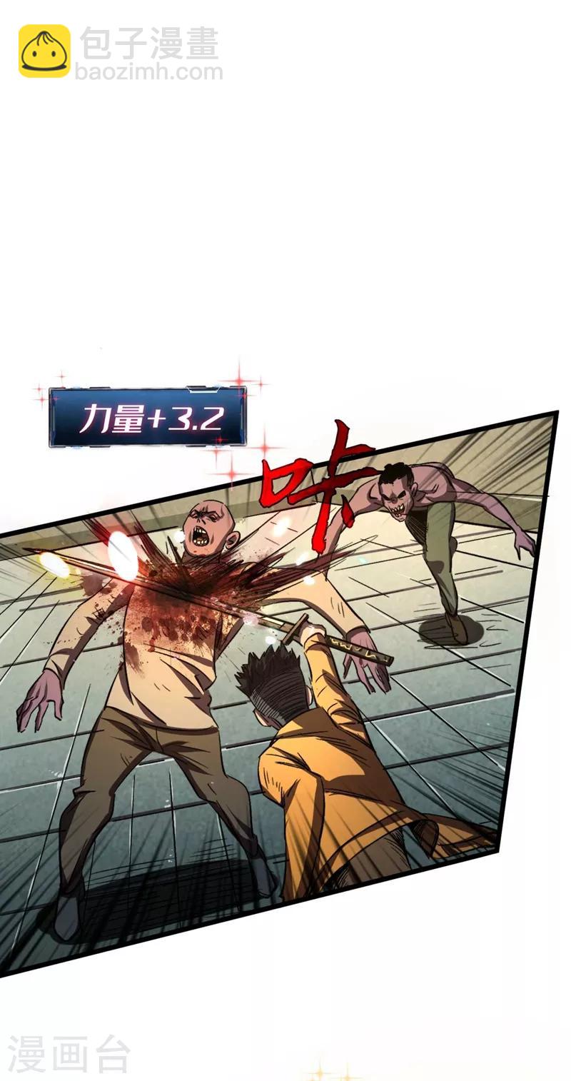 第7话 对不起我错了3