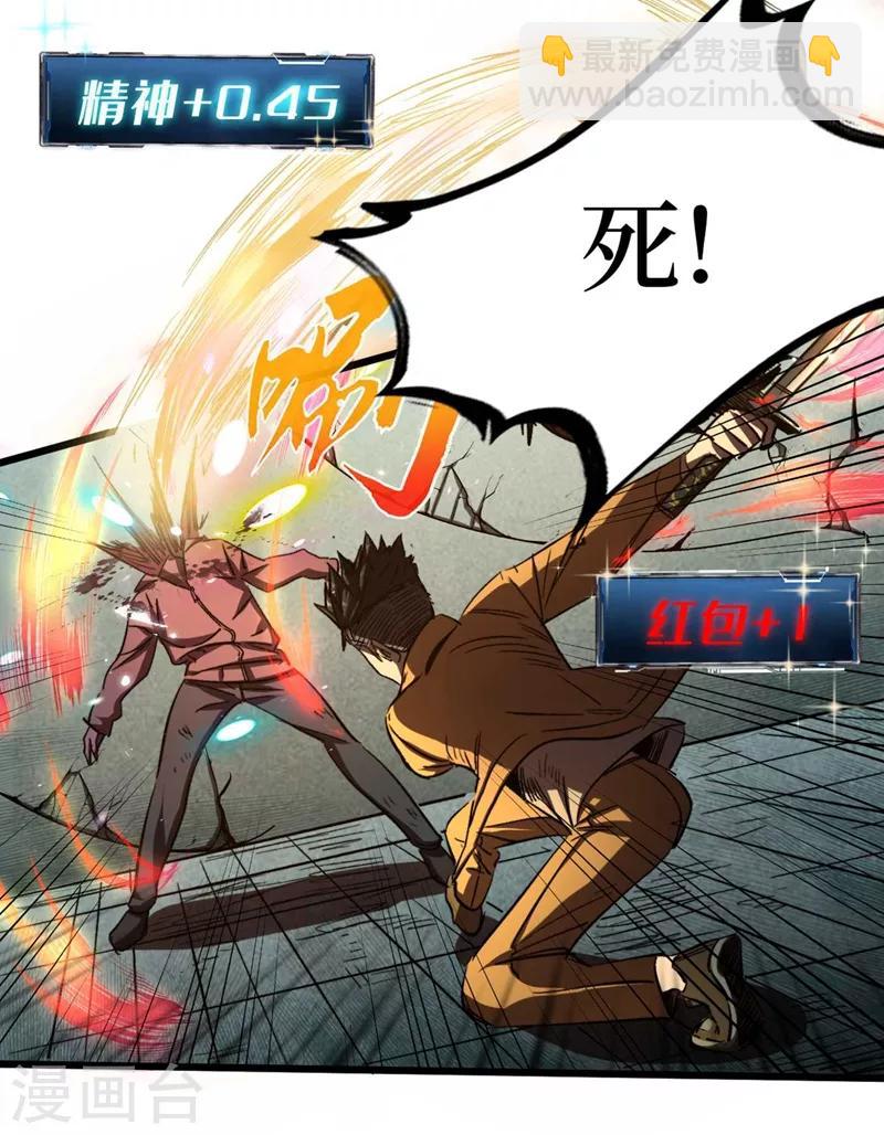 第7话 对不起我错了5