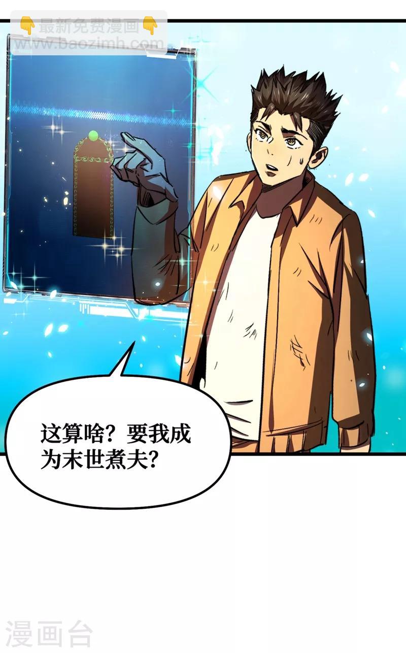第7话 对不起我错了7