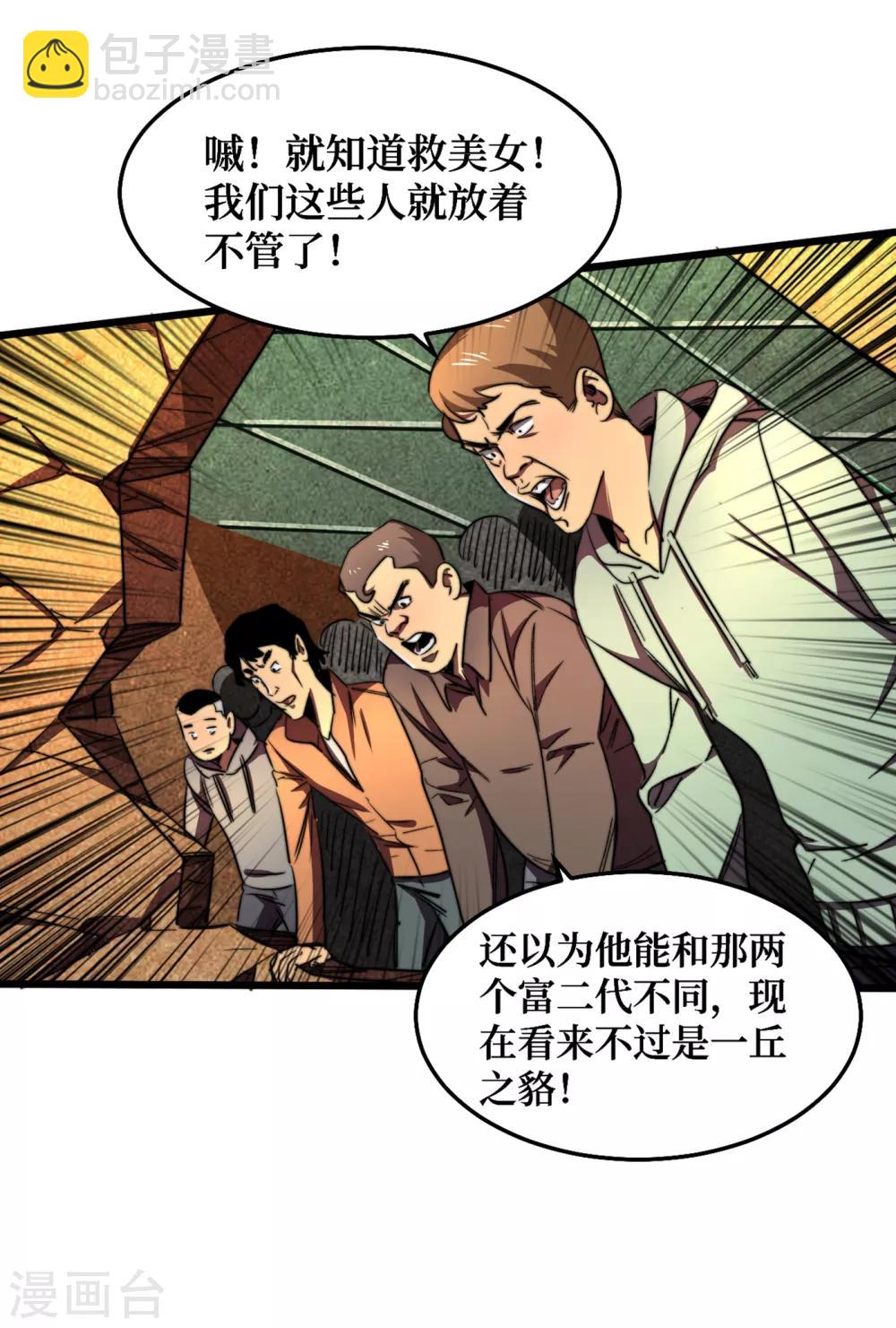 第14话 成就系统开启11