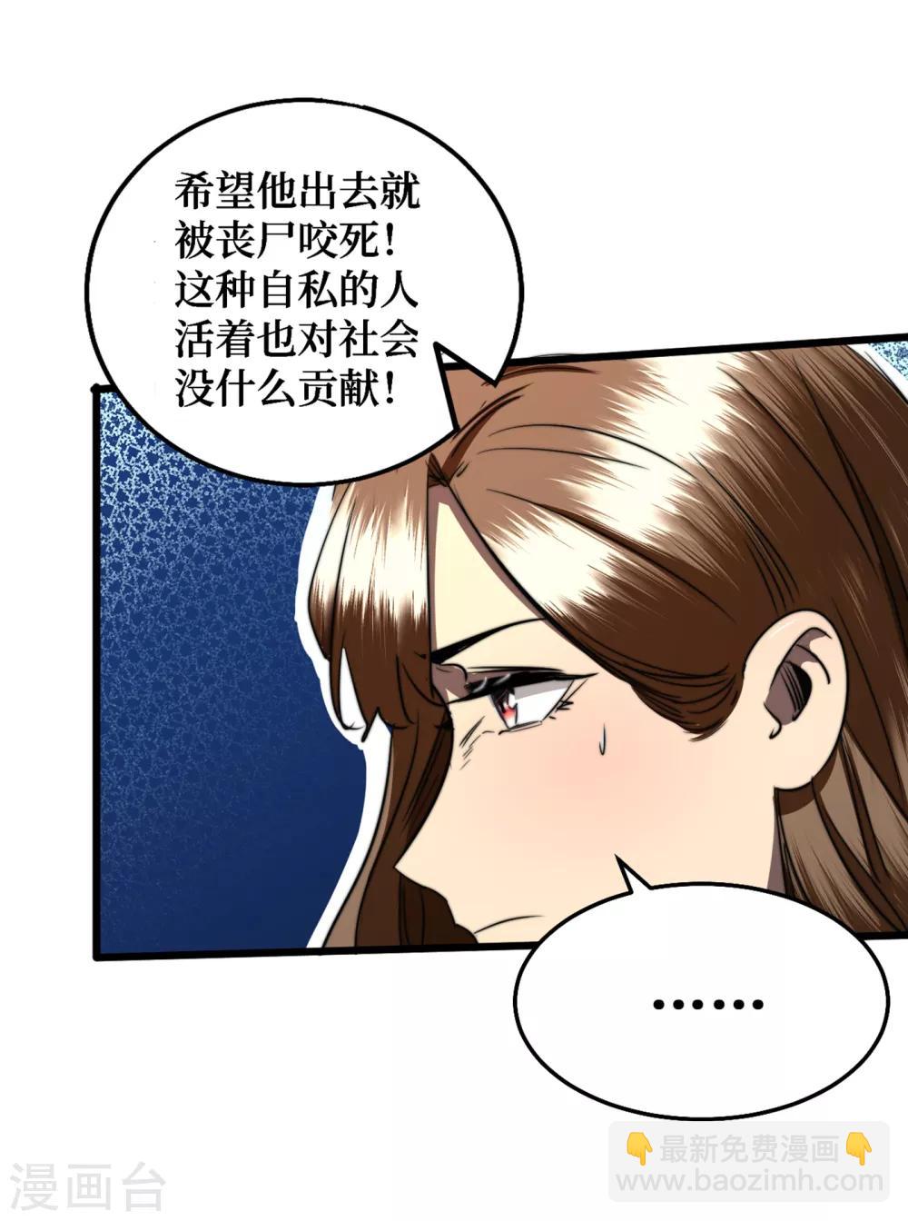 第14话 成就系统开启12
