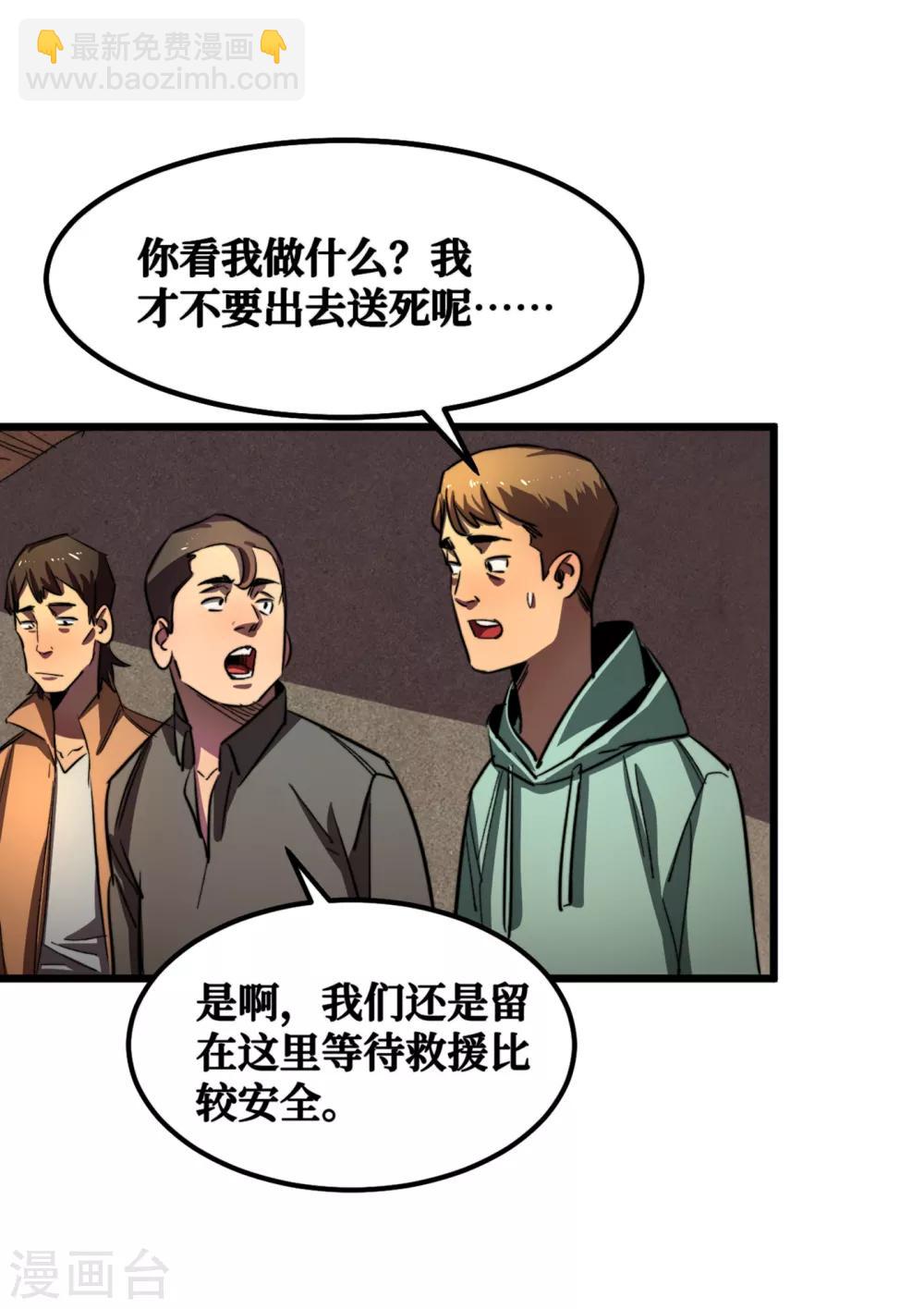 第14话 成就系统开启18