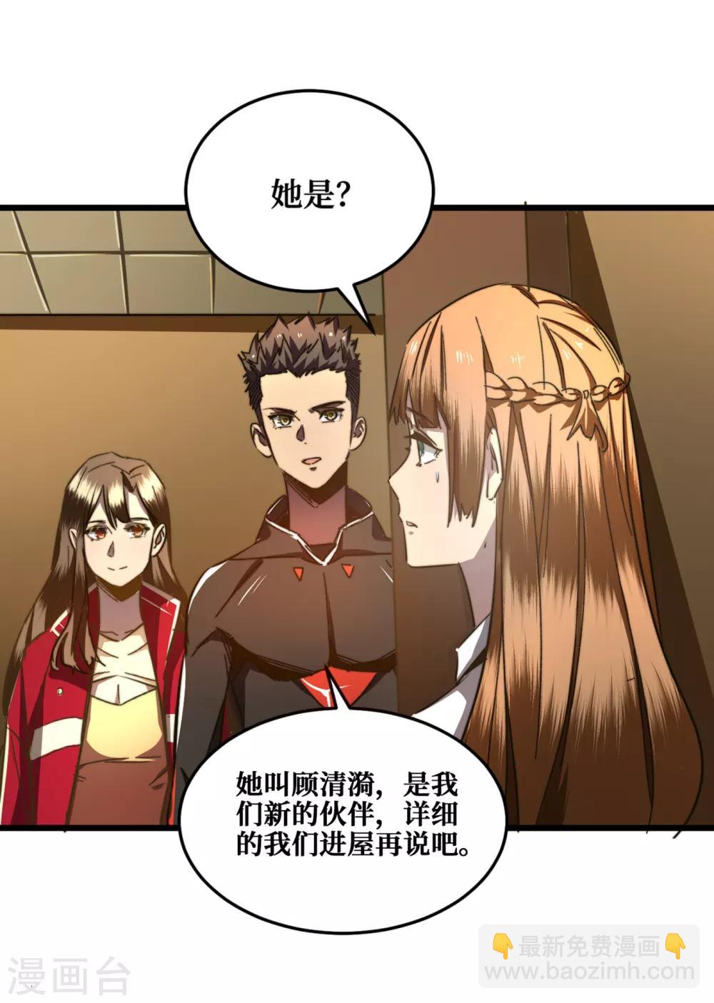 第14话 成就系统开启22