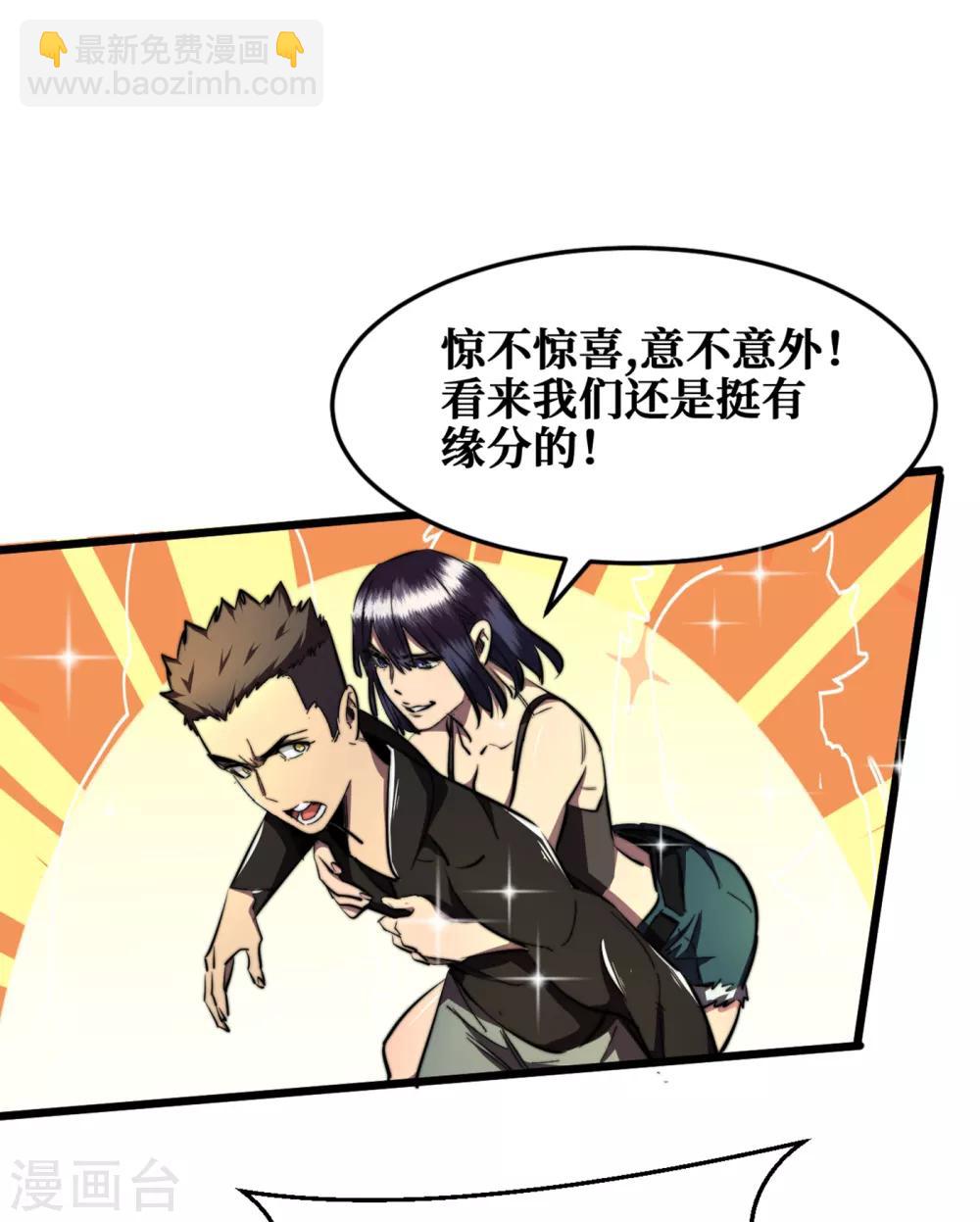 第14话 成就系统开启27