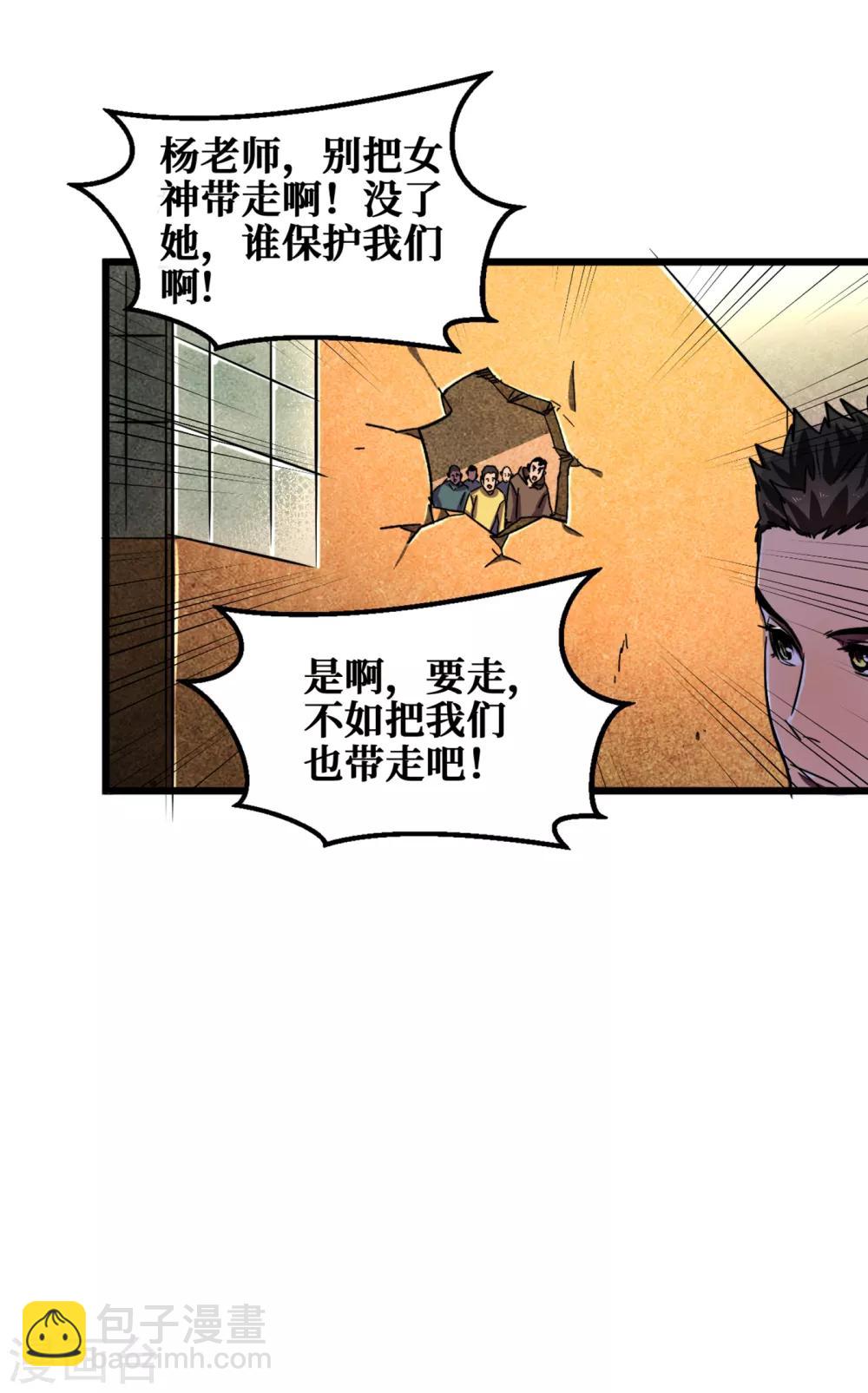 第14话 成就系统开启9