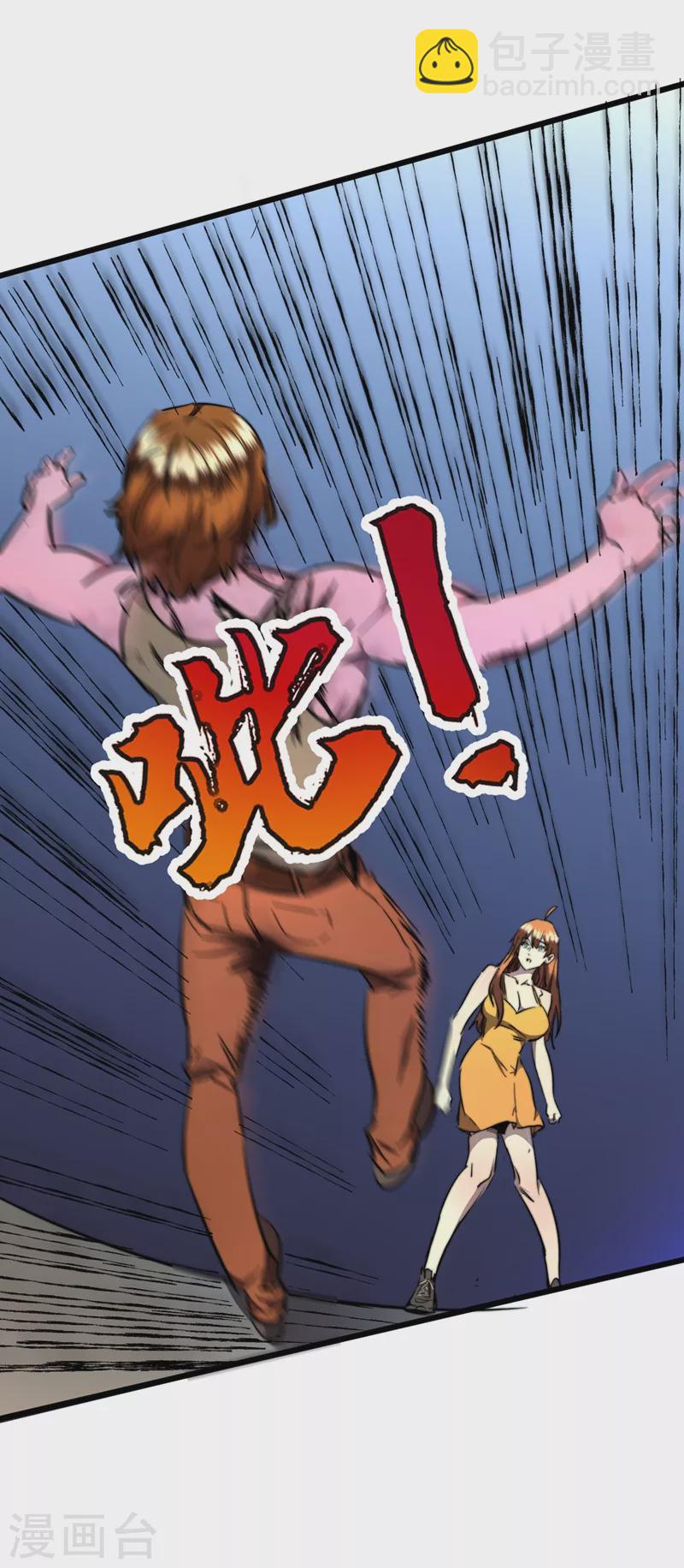 第19话 蔡京的表白11