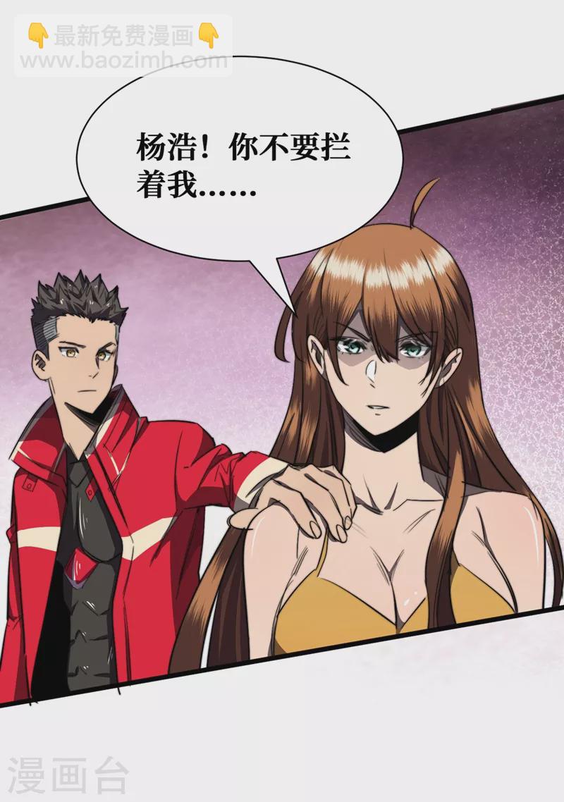 第19话 蔡京的表白13
