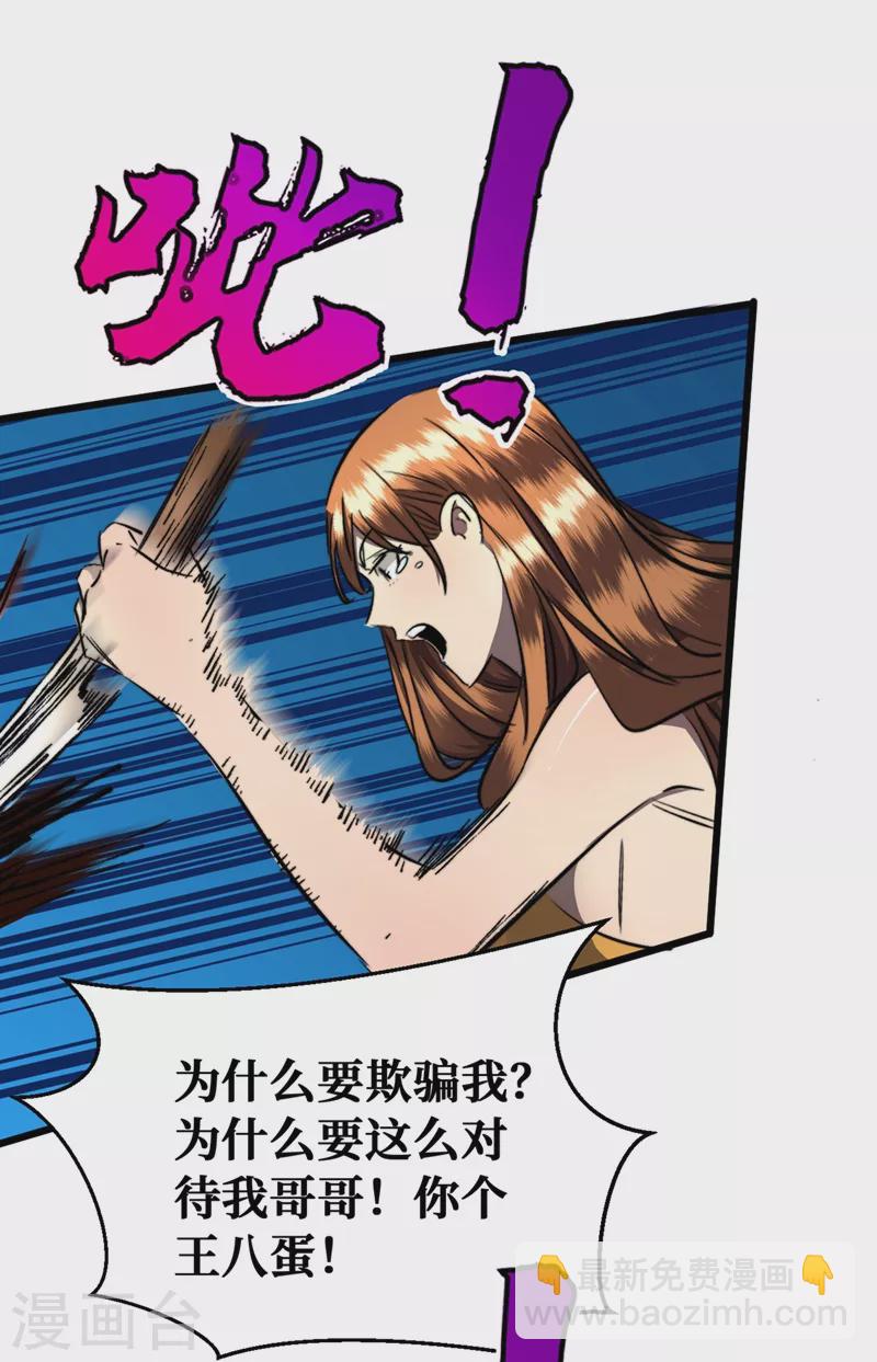 第19话 蔡京的表白17