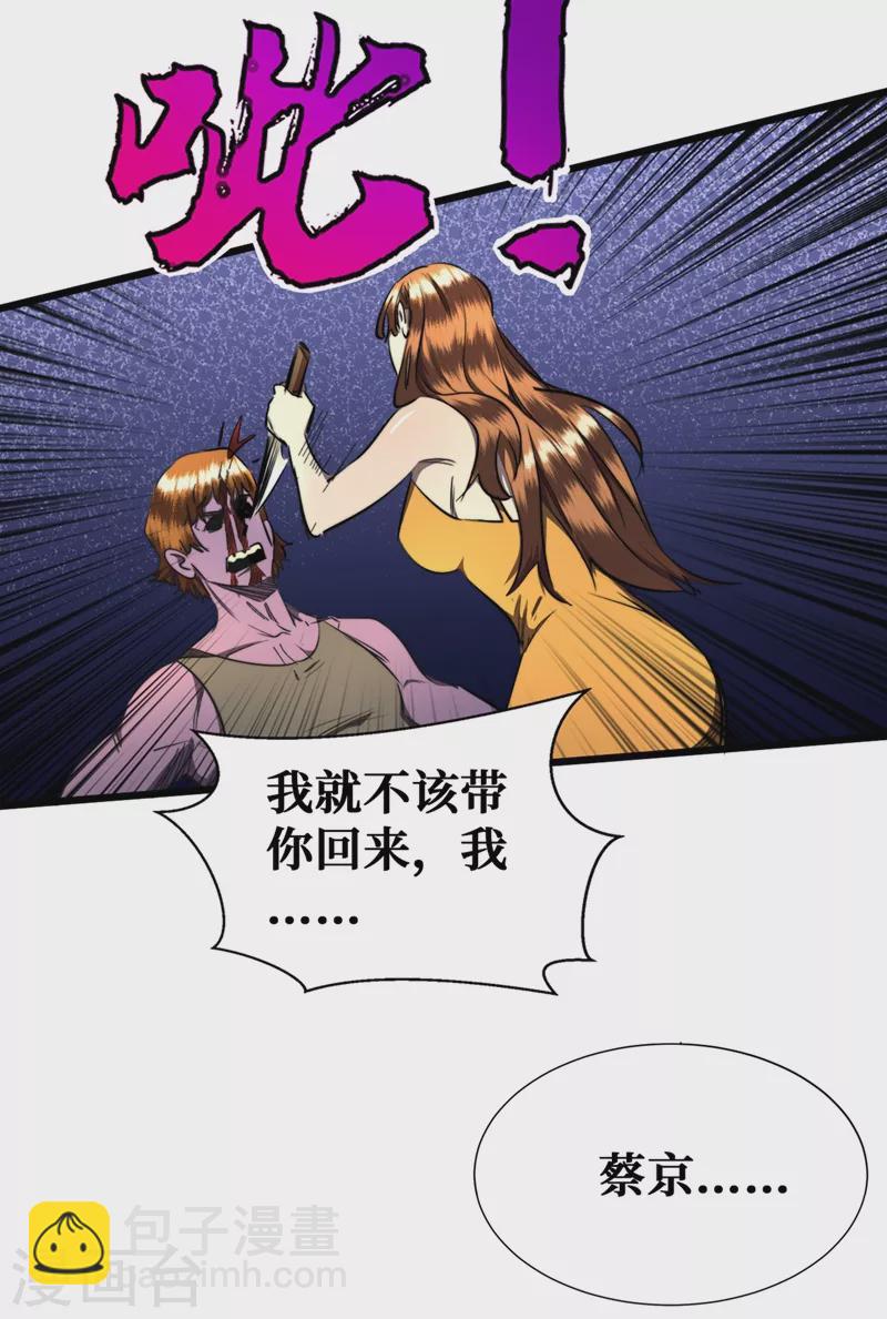第19话 蔡京的表白18