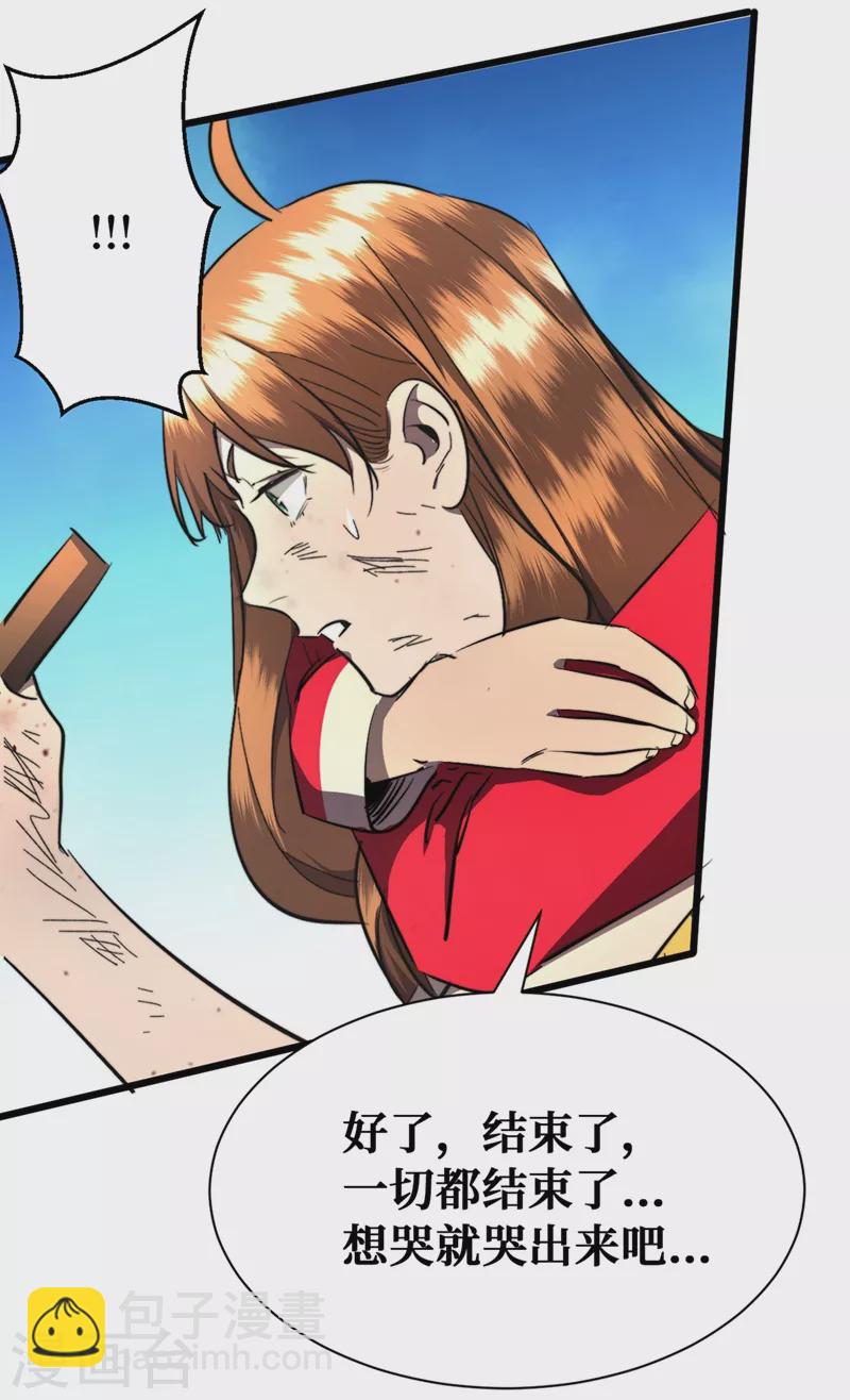 第19话 蔡京的表白19