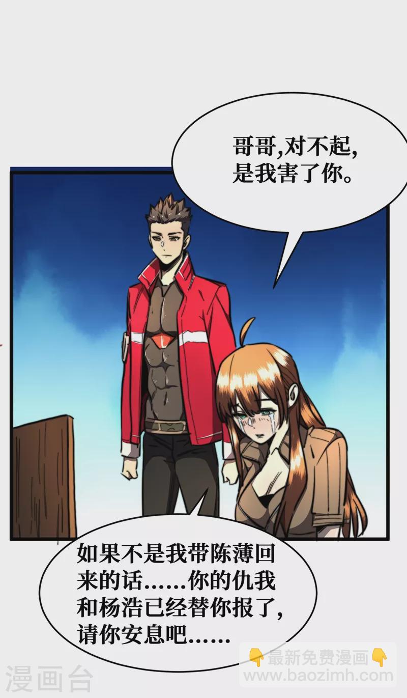 第19话 蔡京的表白22