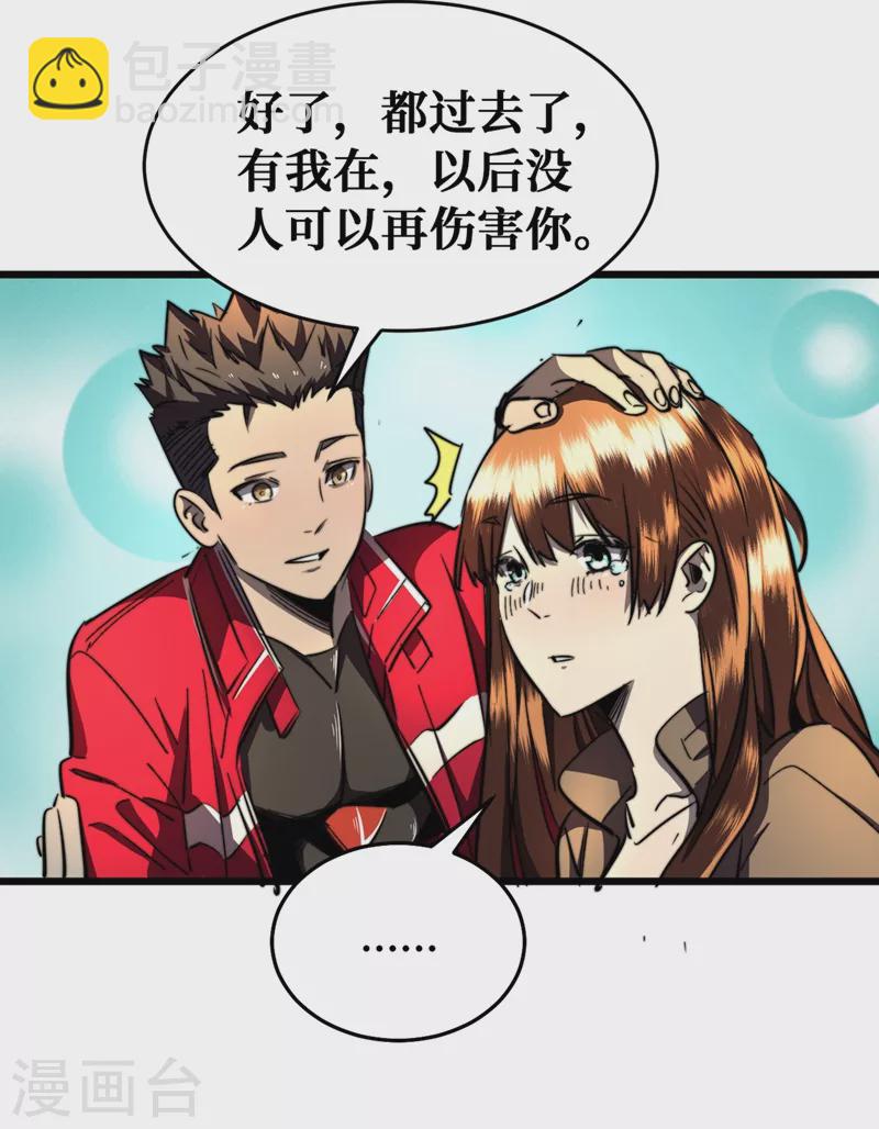 第19话 蔡京的表白25