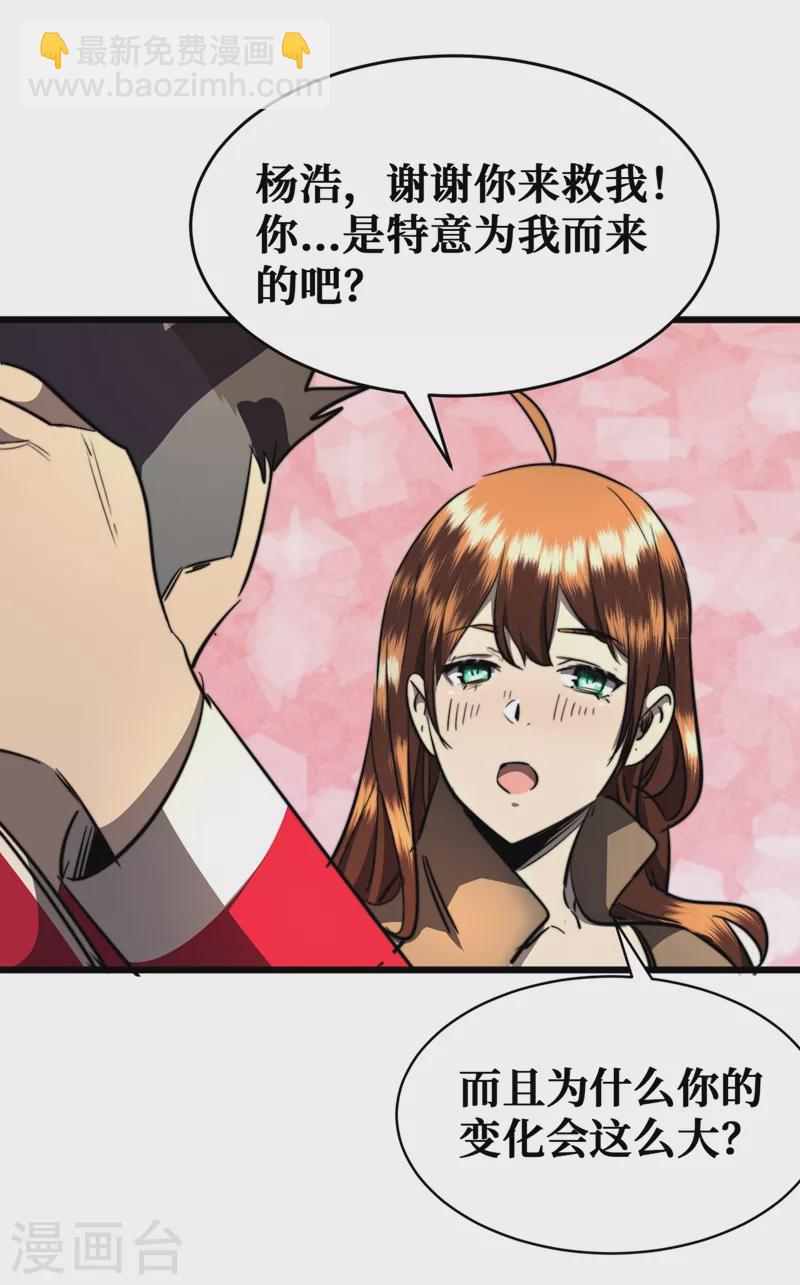 第19话 蔡京的表白26