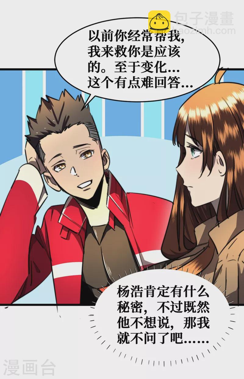 第19话 蔡京的表白27